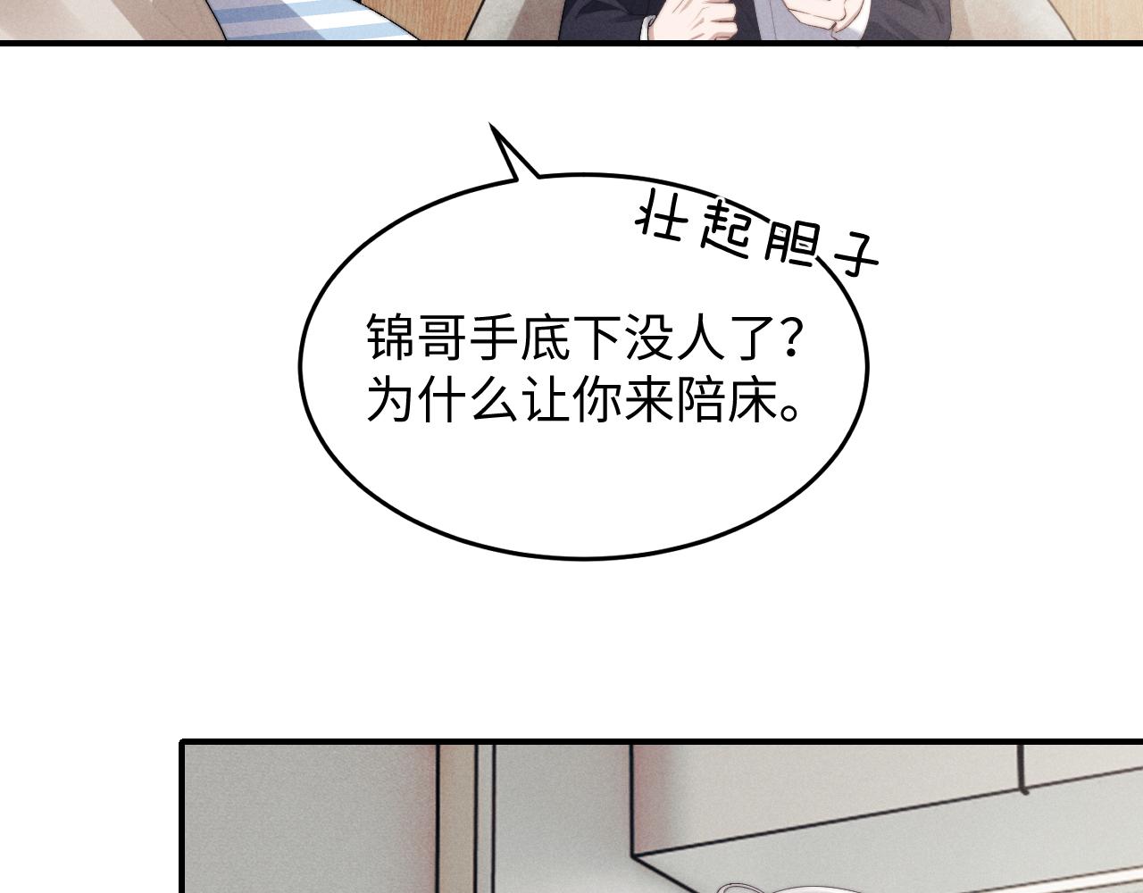 第8话 我愿意付出一切16