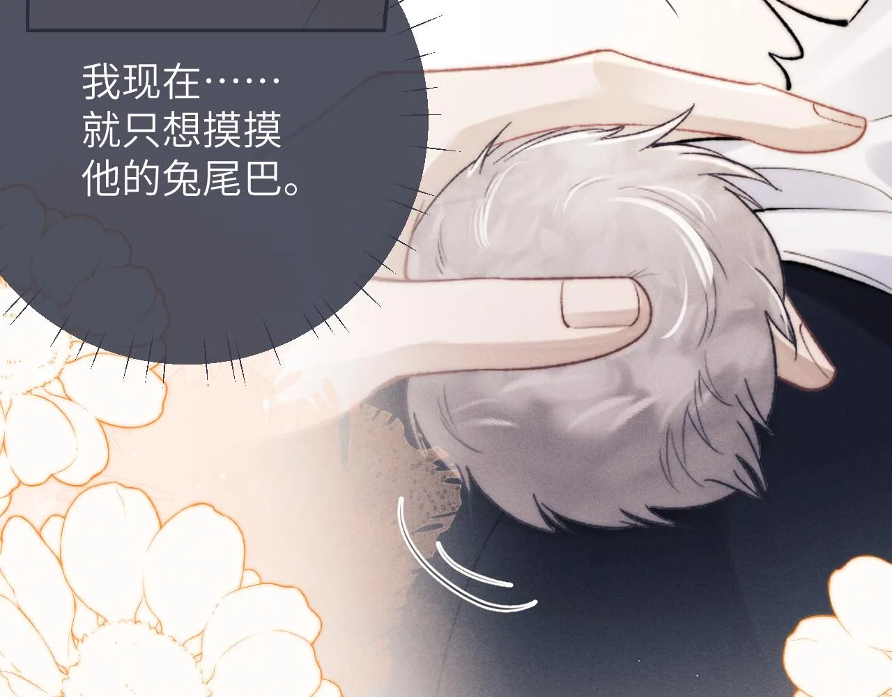 第49话 有你在才是家38