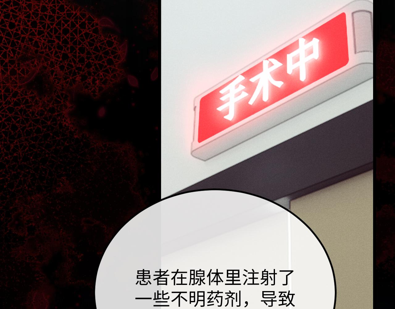 第9话 梦见的都是过去10