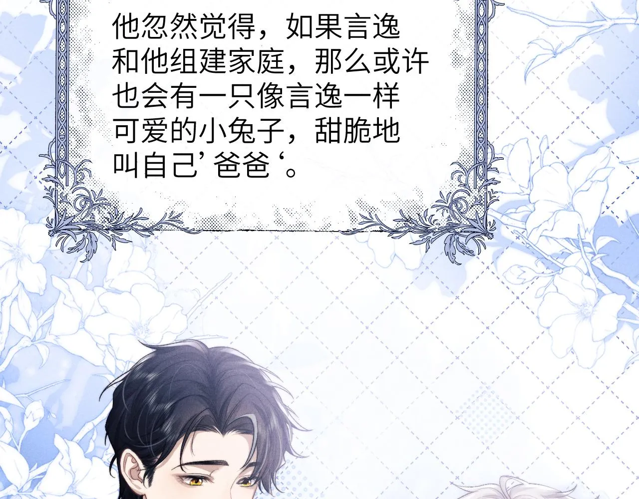 第49话 有你在才是家30