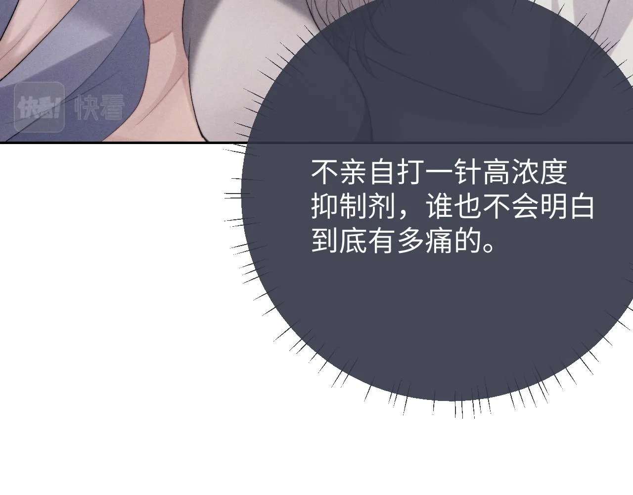 第43话 有恃无恐64