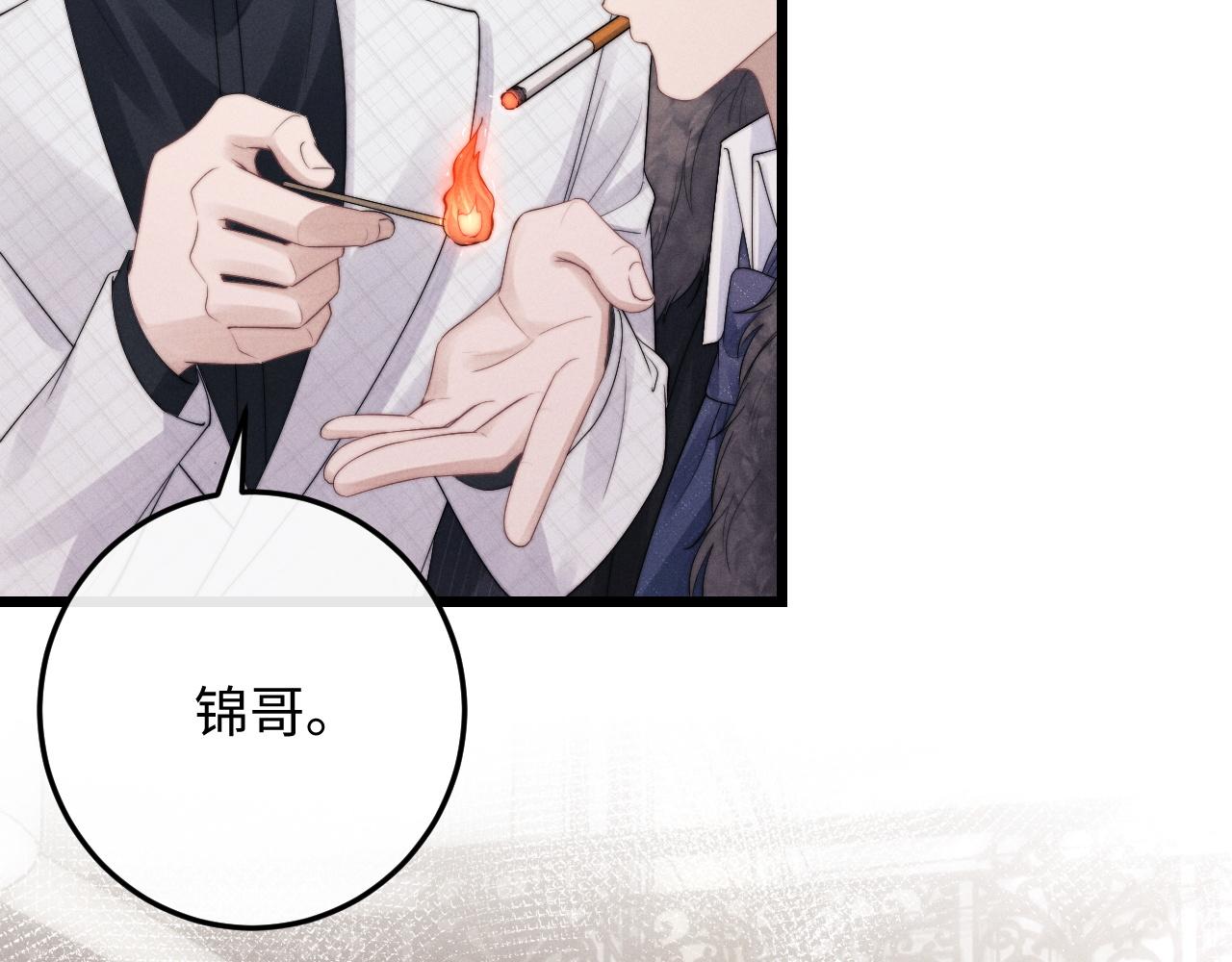 第24话 如果身边的是他……64