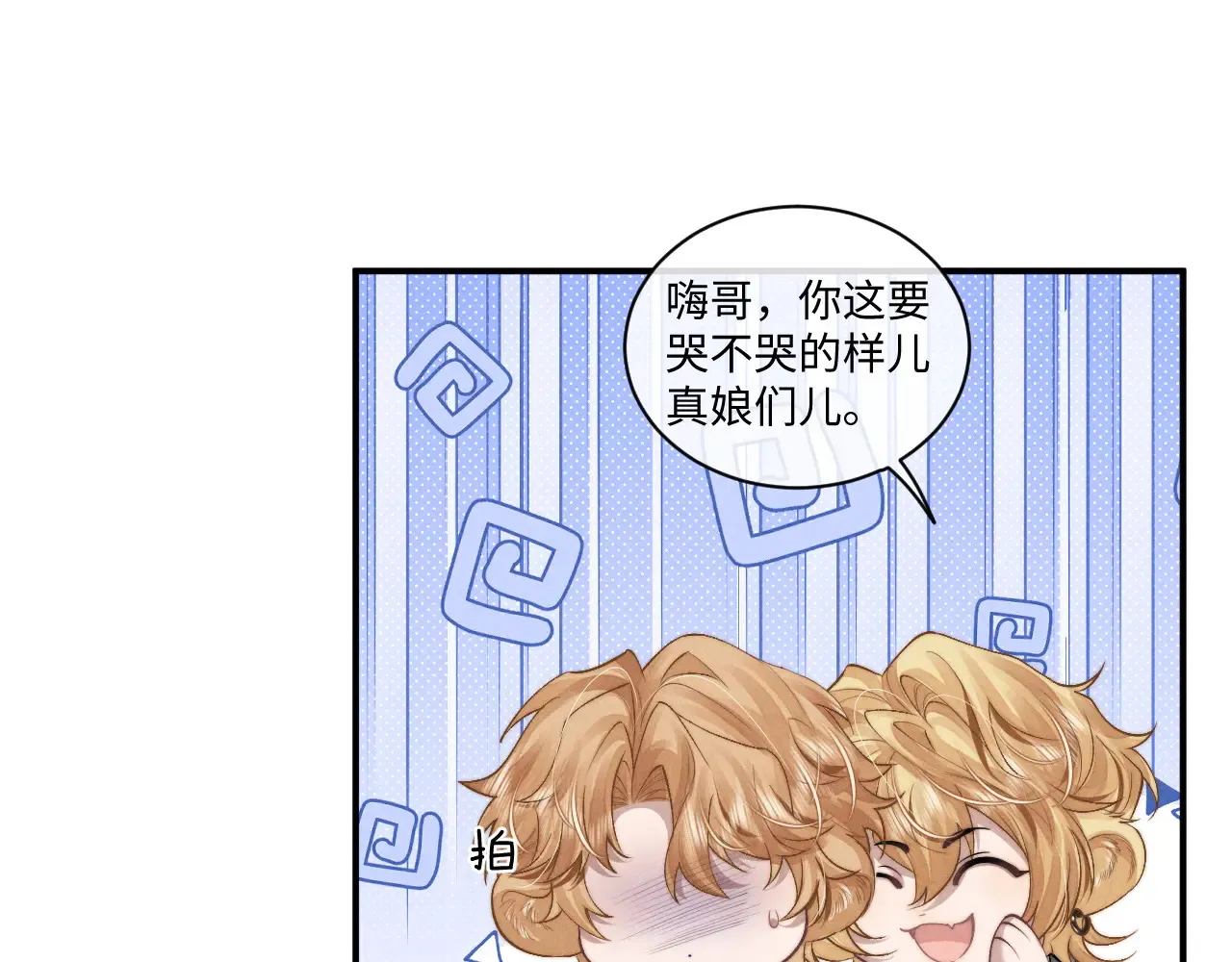 第105话53