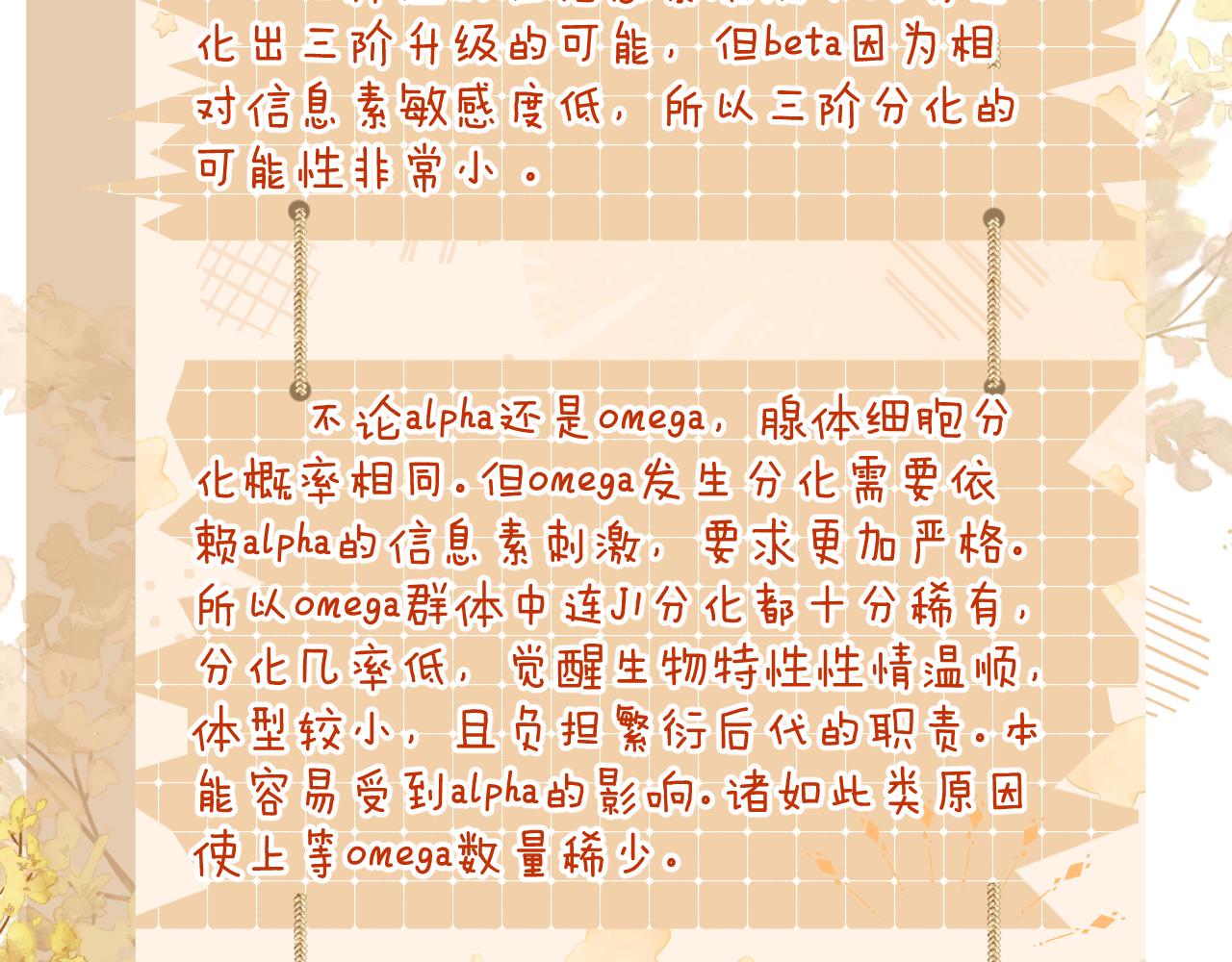 第1话 锦哥也疼疼我吧106
