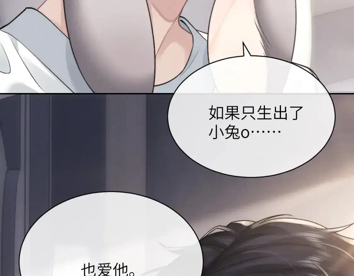 第67话 秘密被发现了？43