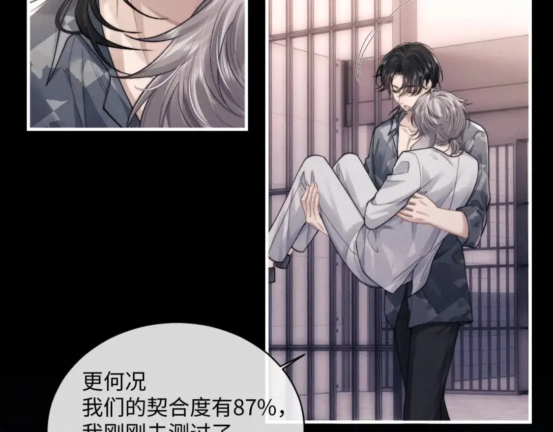 第73话 邵文璟的目的是？33