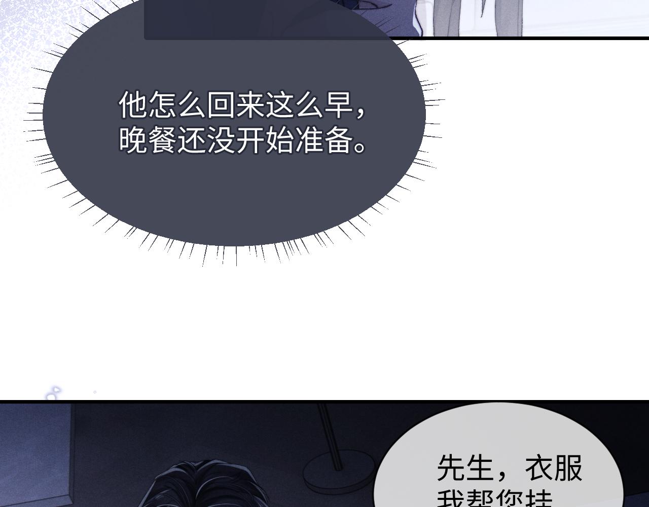 第5话 甜蜜的生日47