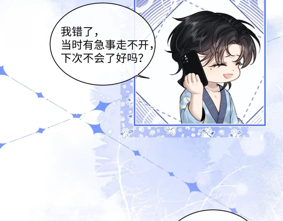 第73话 邵文璟的目的是？12
