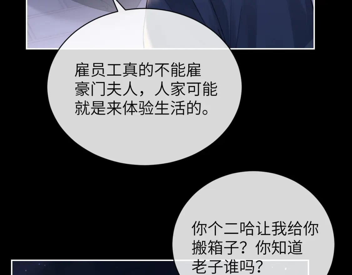 第60话 误会22