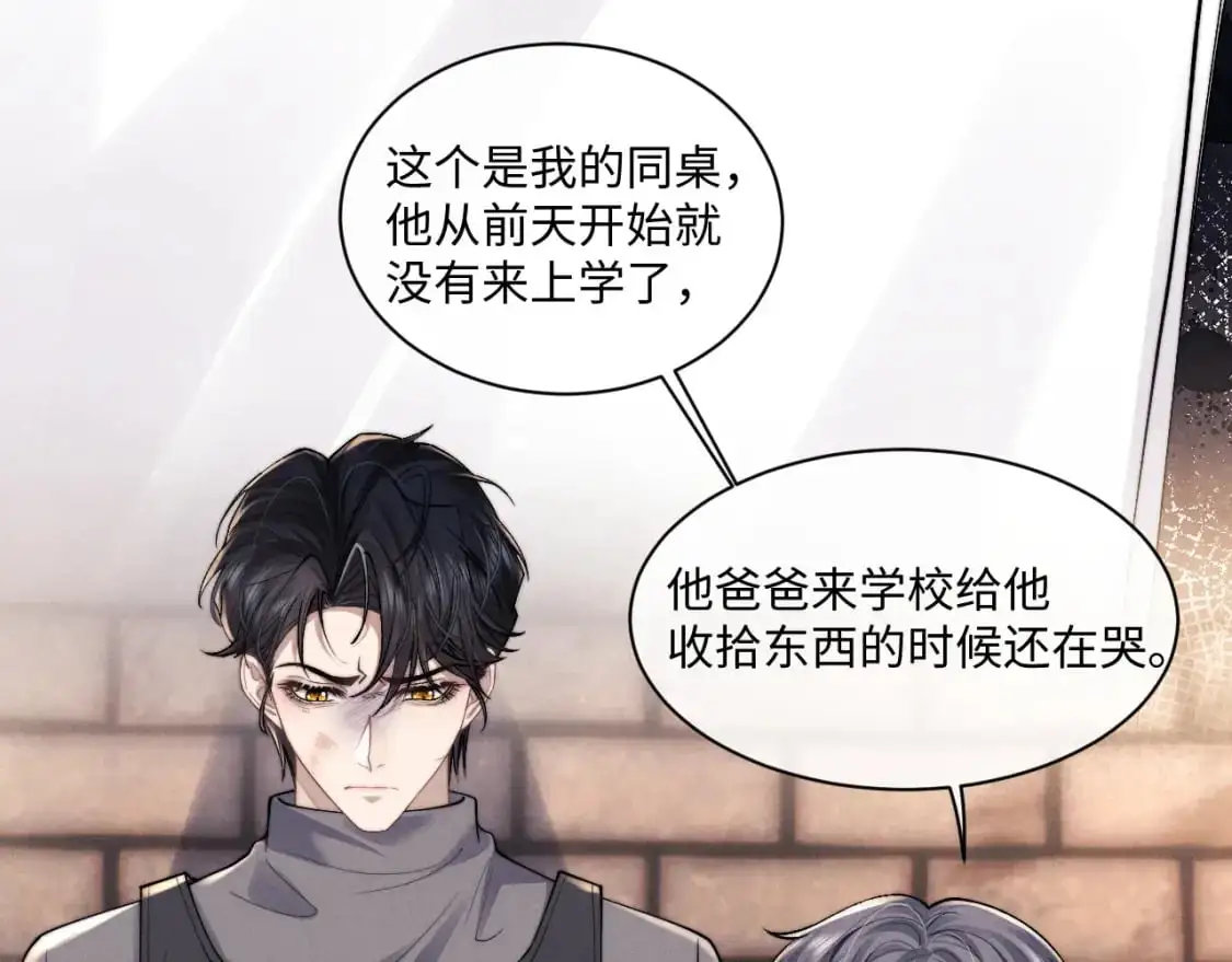 第87话52