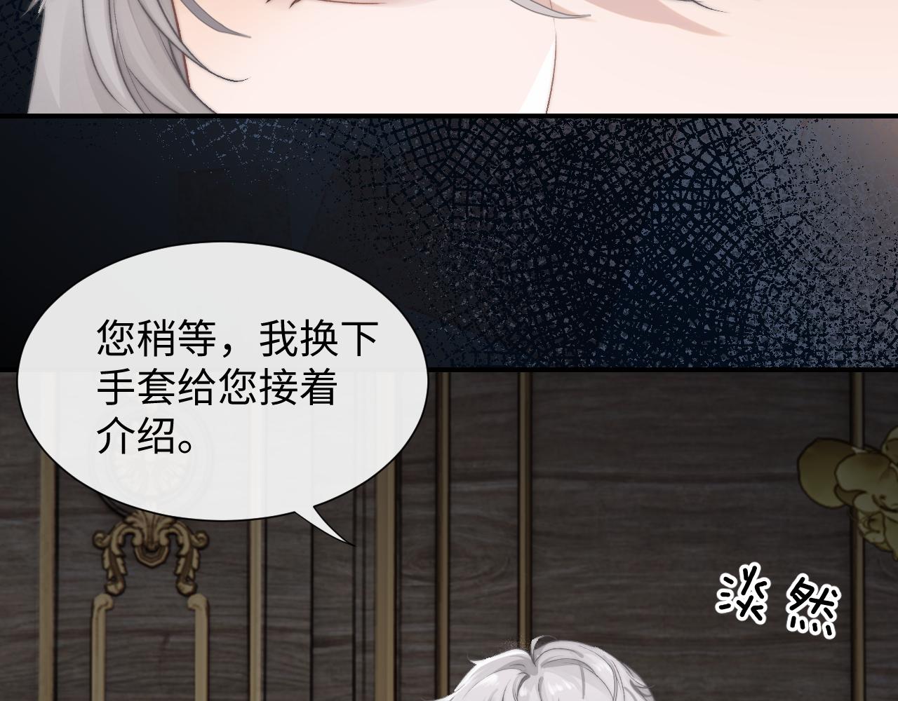 第3话 兔子发飙了34