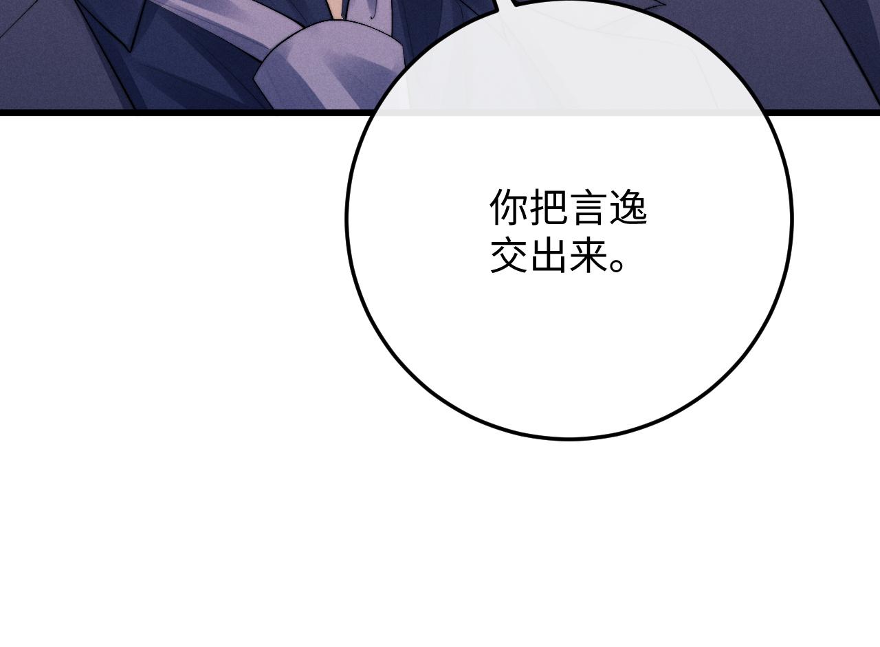 第27话 心心念念还是他94