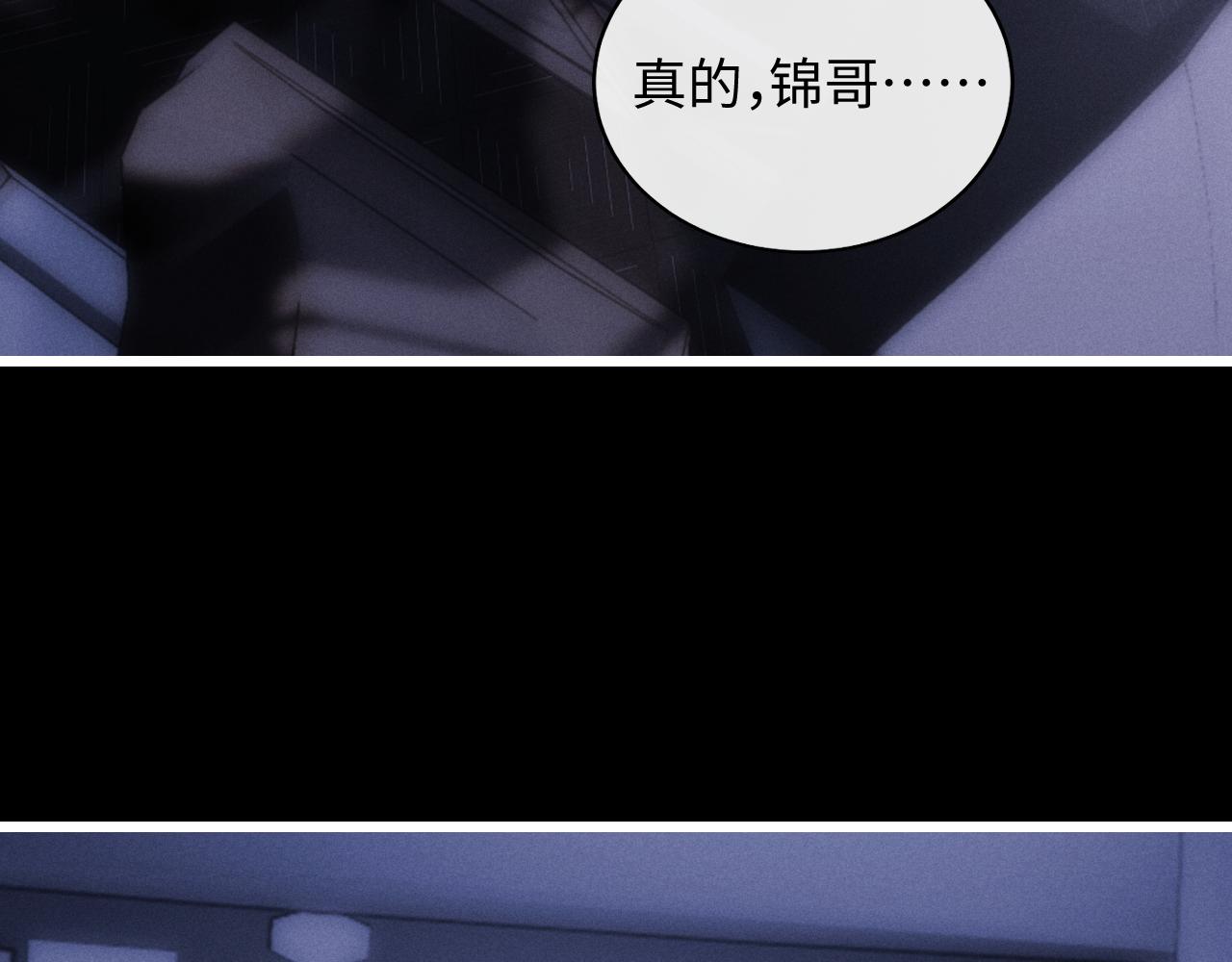 第25话 另有隐情？！93