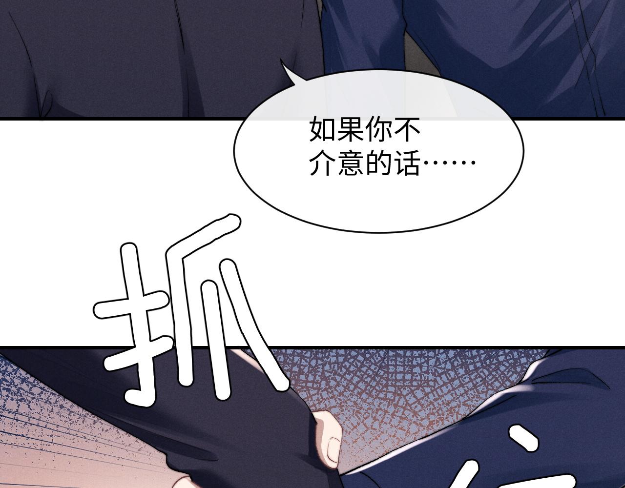 第6话 想要一直甜蜜下去61