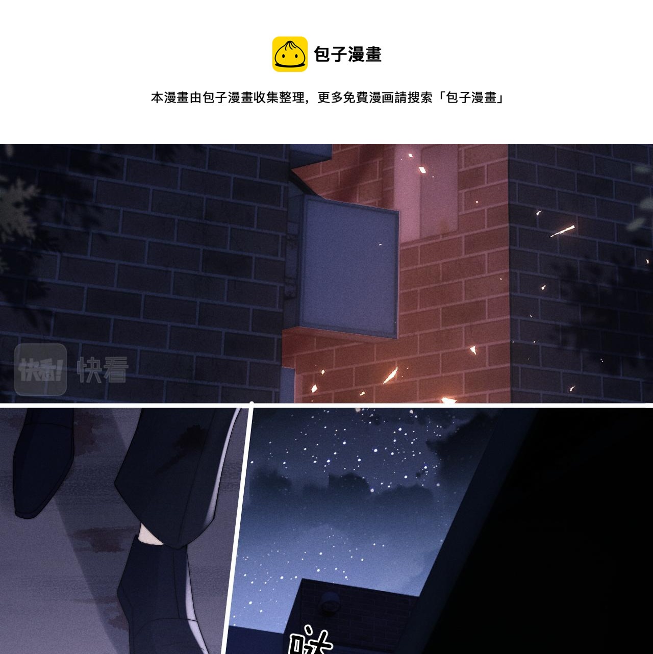 第18话 赶他出门？！49