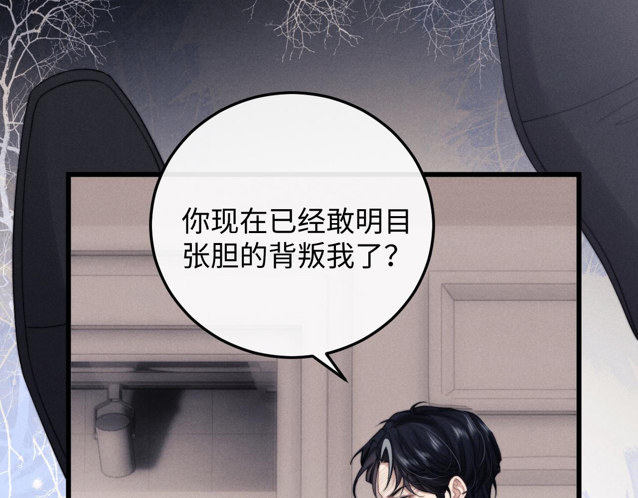 第19话 从热恋走向毁灭77
