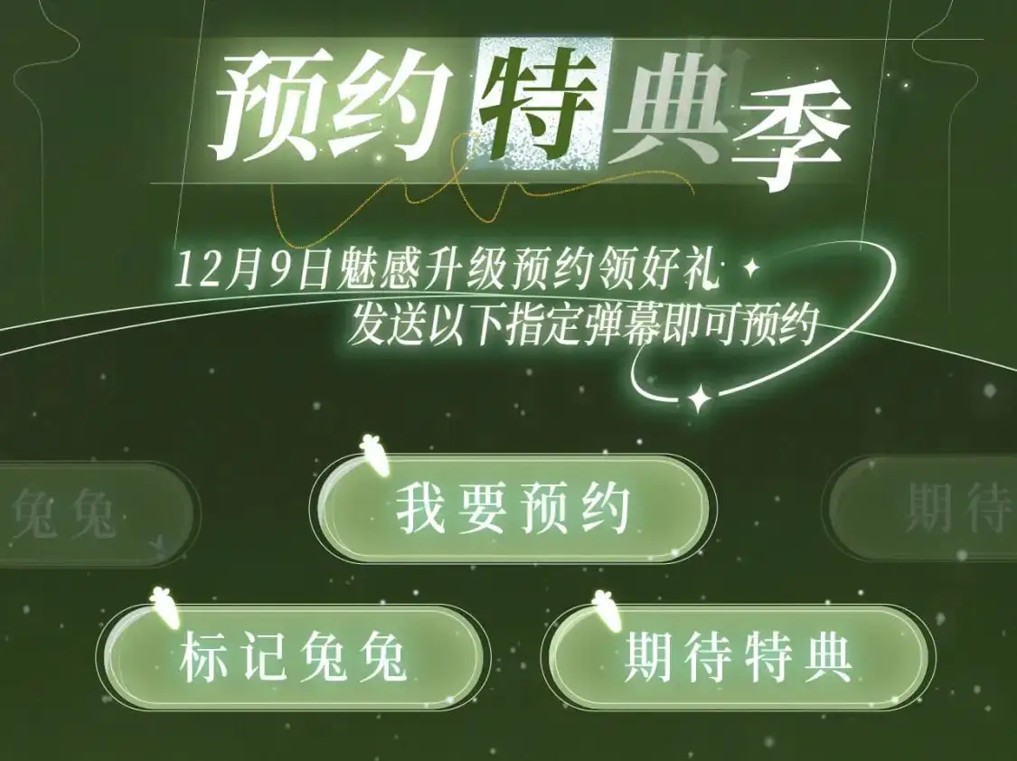漫画特典季·12月9日 垂耳执事 迷情连线~3