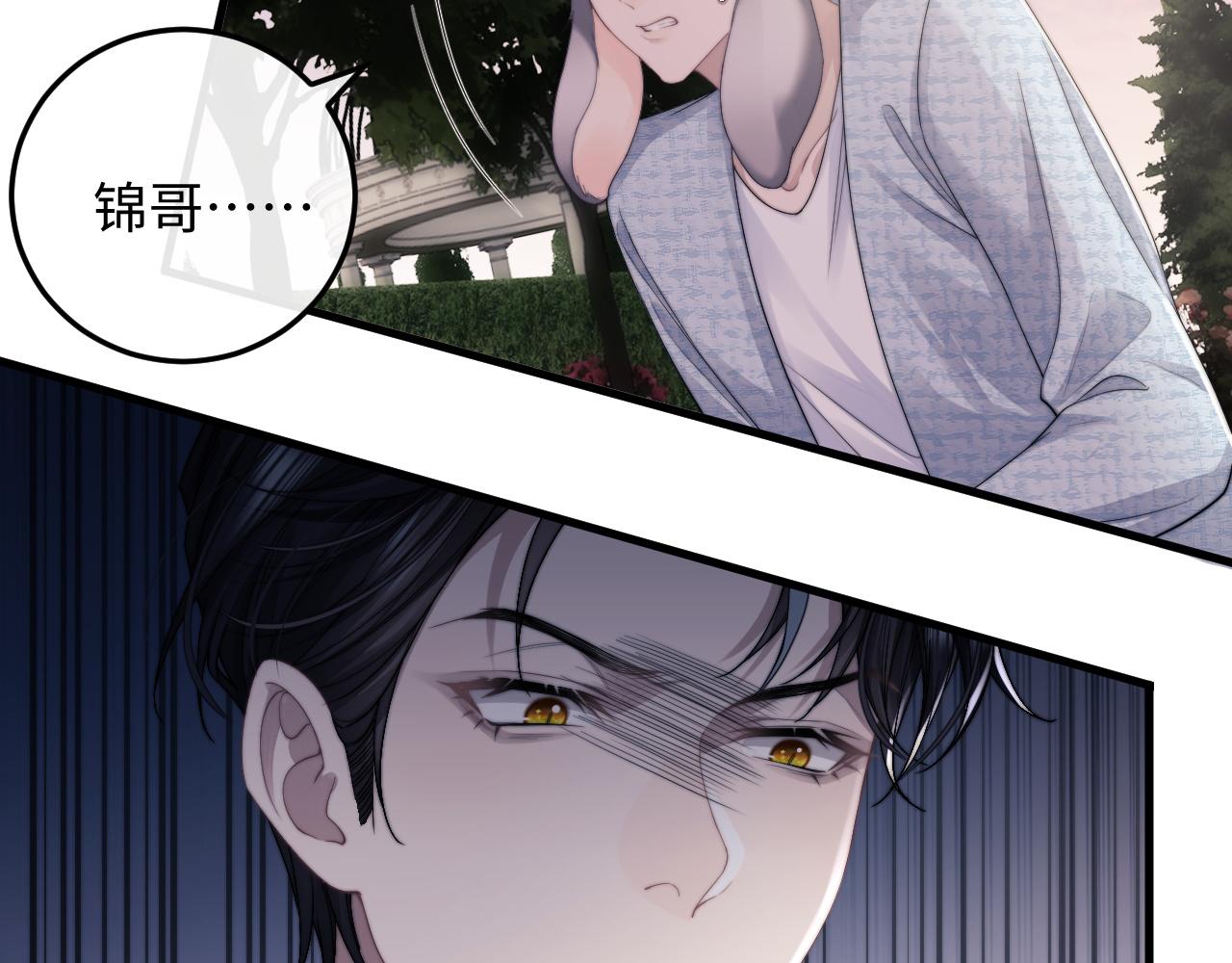 第18话 赶他出门？！28