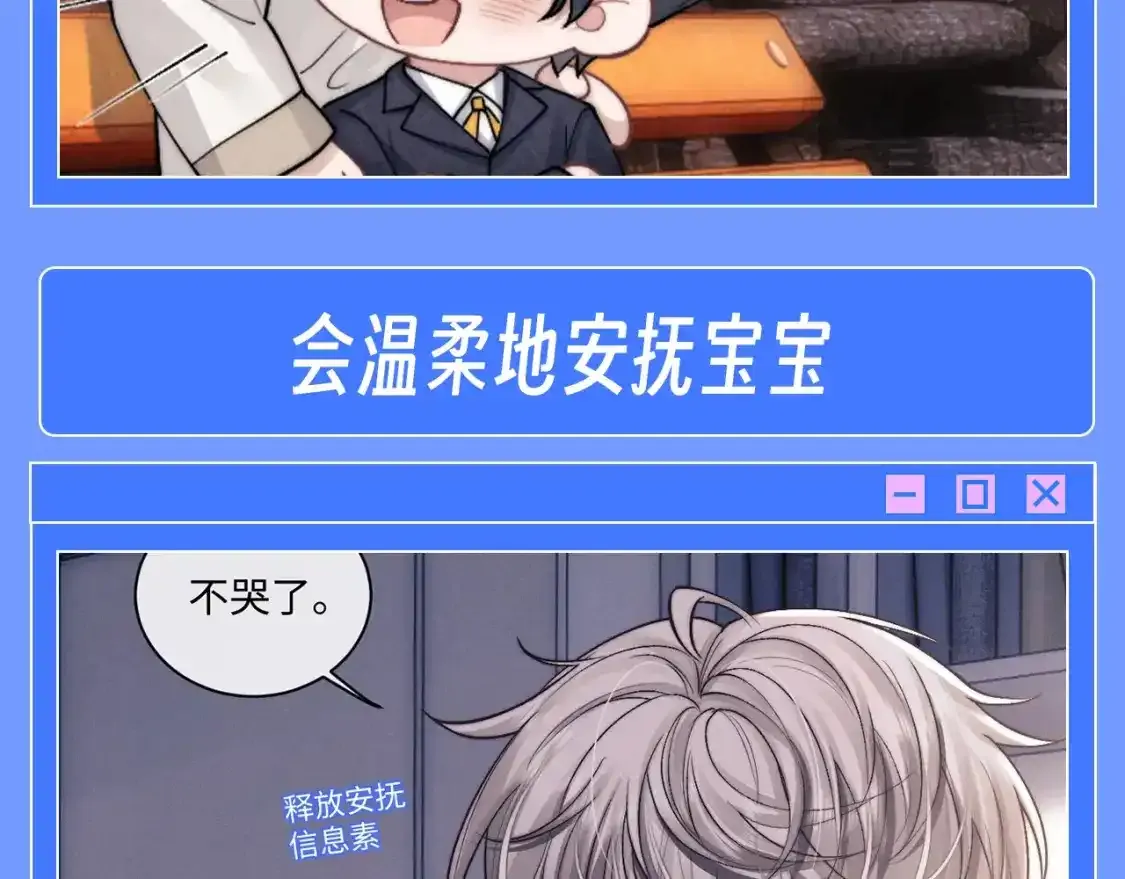 第33期 整活企划：兔兔真的很喜欢孩子7
