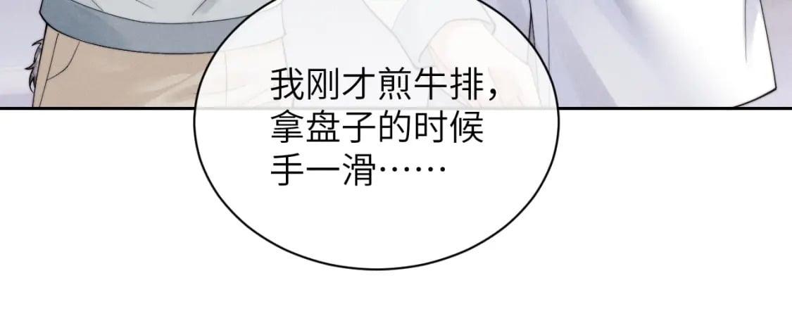 第66话 贴心兔兔58