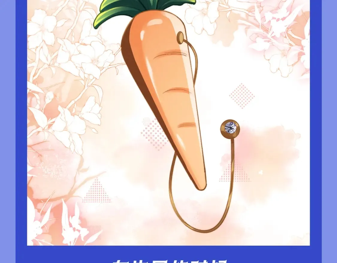第59期 特别企划：来自小兔和小鸟的甜蜜暴击4