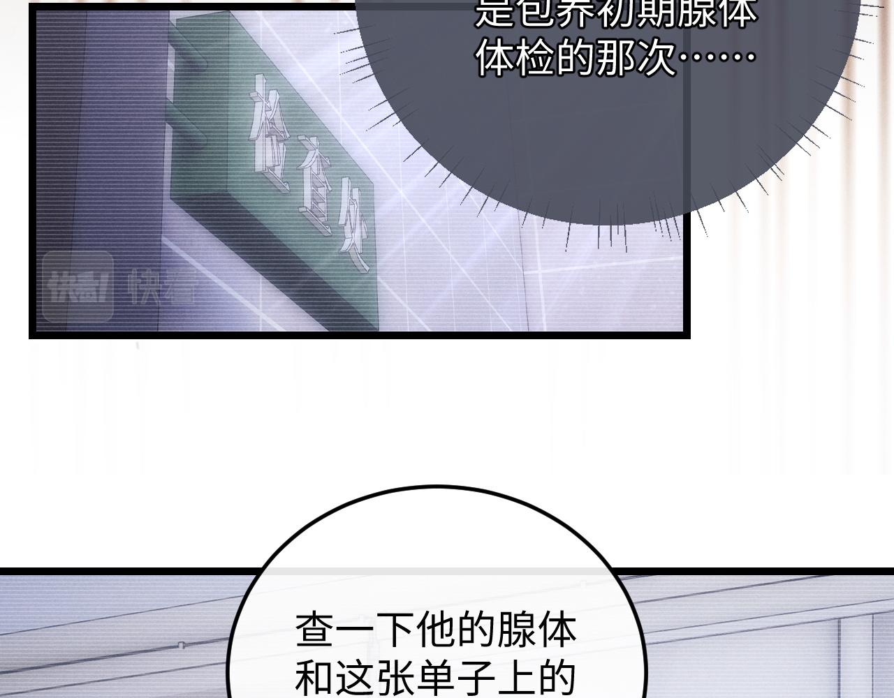 第26话 小兔子失望了32