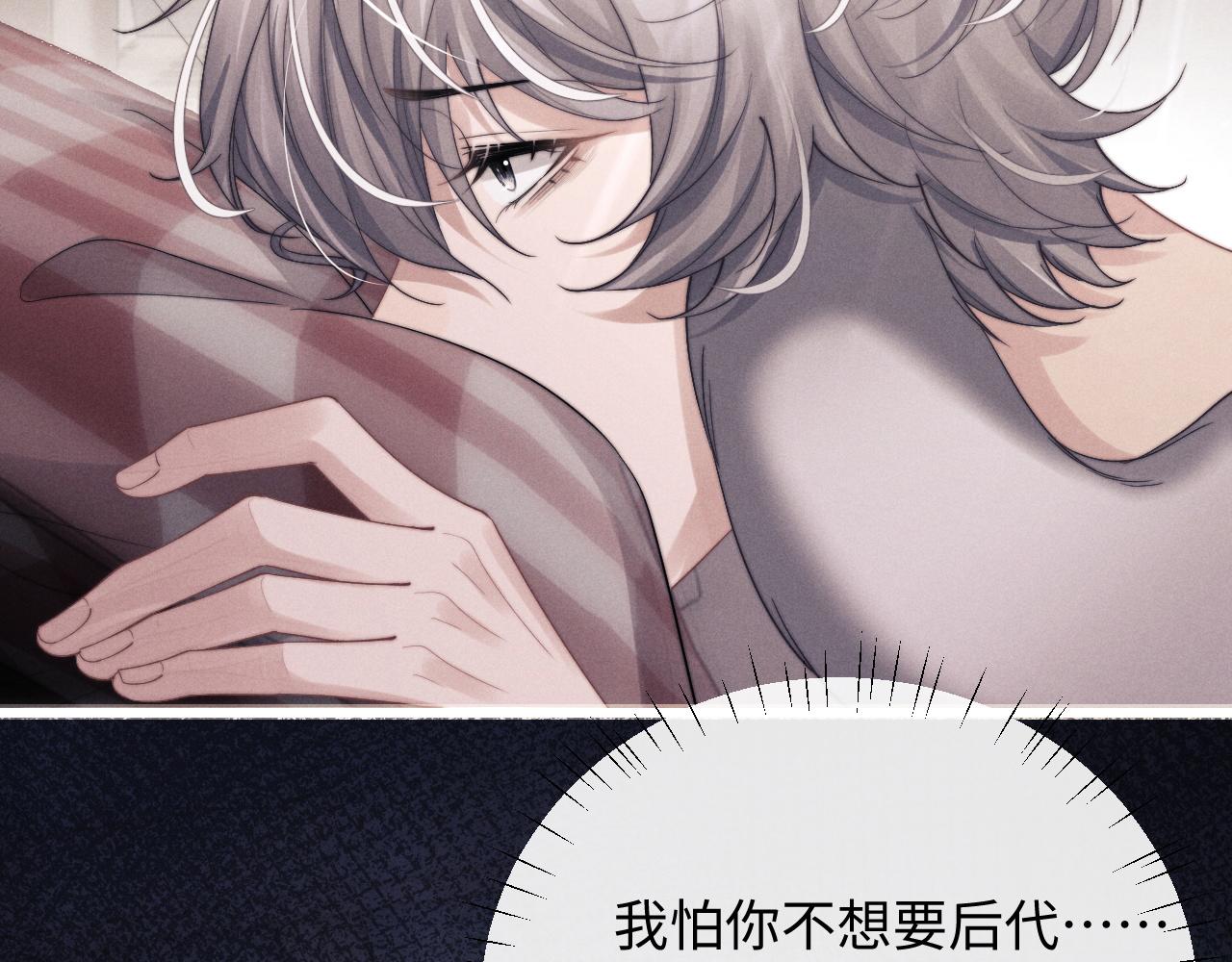 第21话 是宝贝也是筹码28