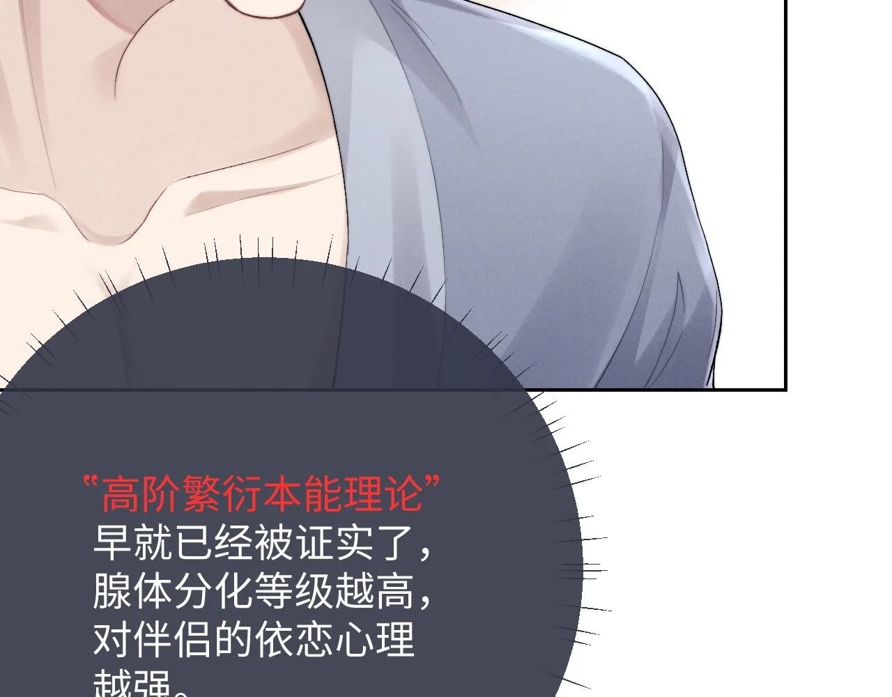 第43话 有恃无恐33