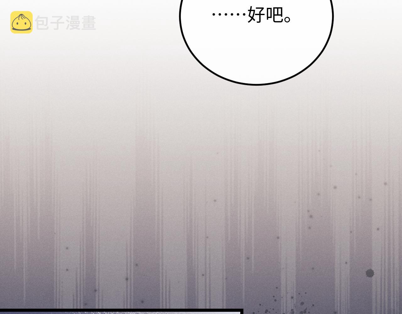 第13话 只想要你的拥抱68