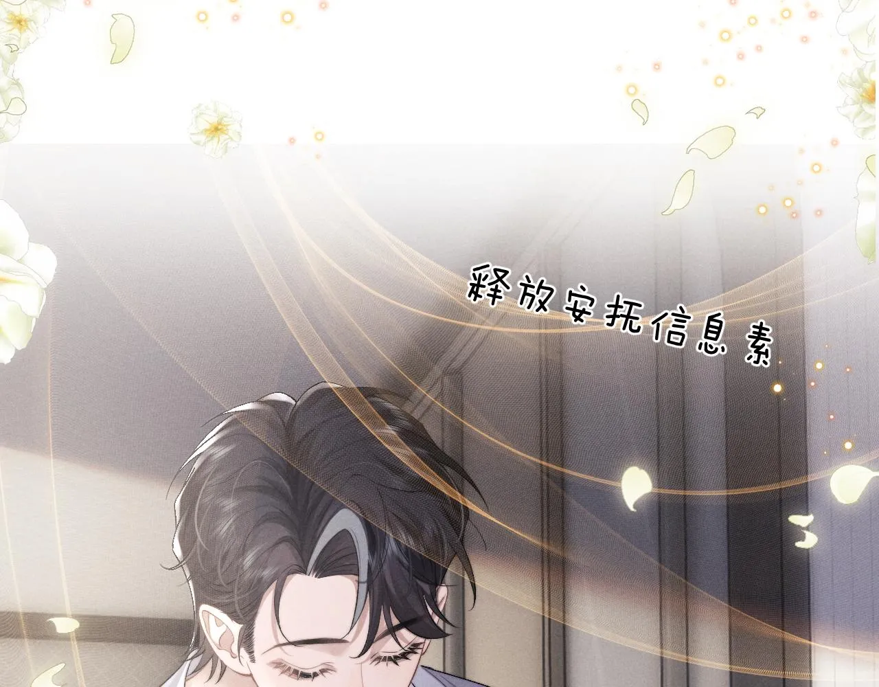 第41话 陆上锦道歉75
