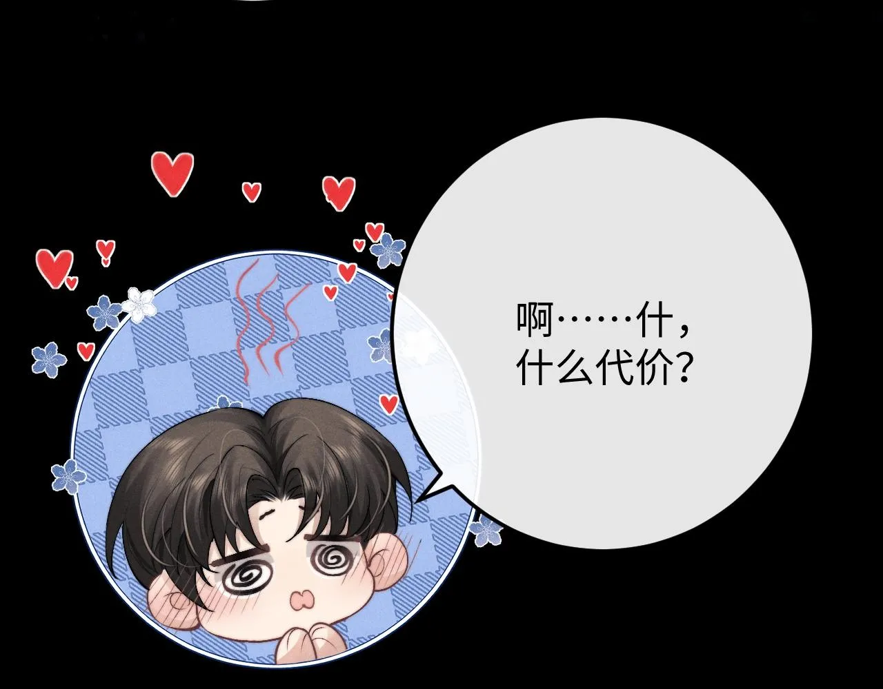 第44话 他在外面如此有魅力34