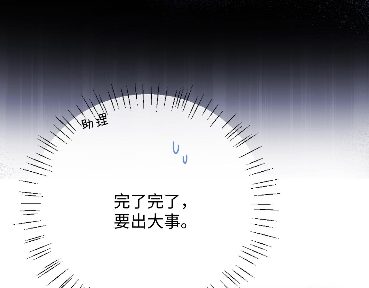 第9话 梦见的都是过去24