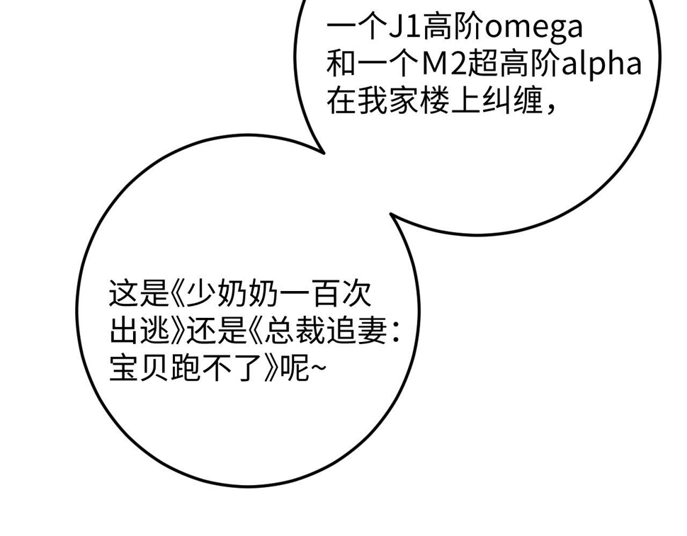 第40话 靠不住的老板55