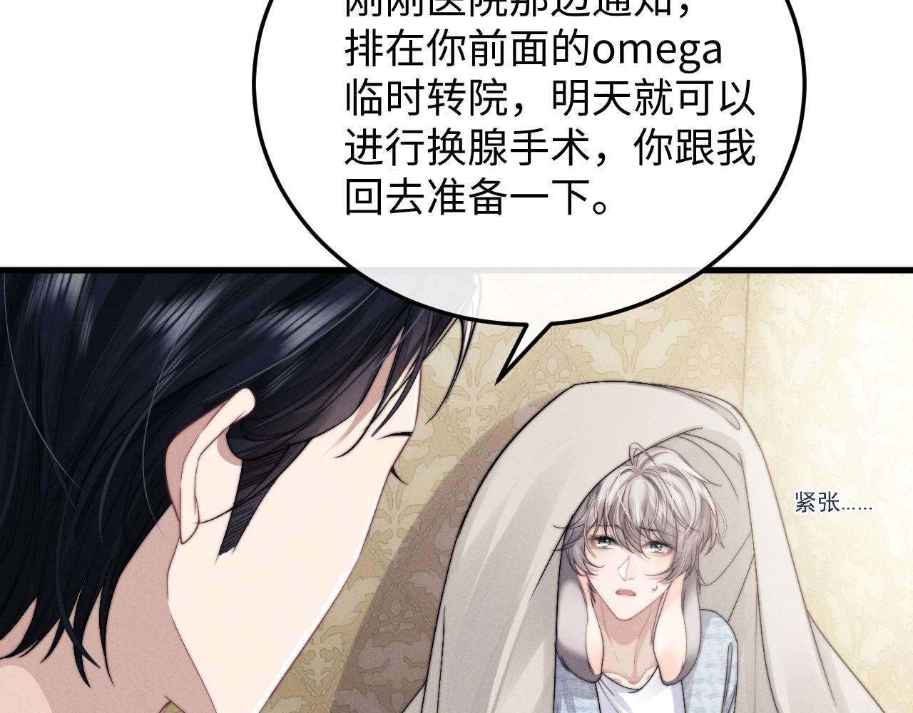第17话 脆弱的小兔子68