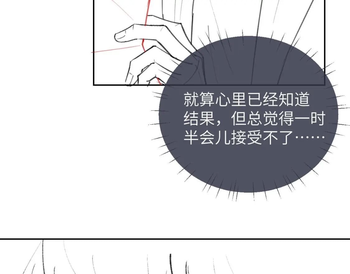 第55话 接受事实88