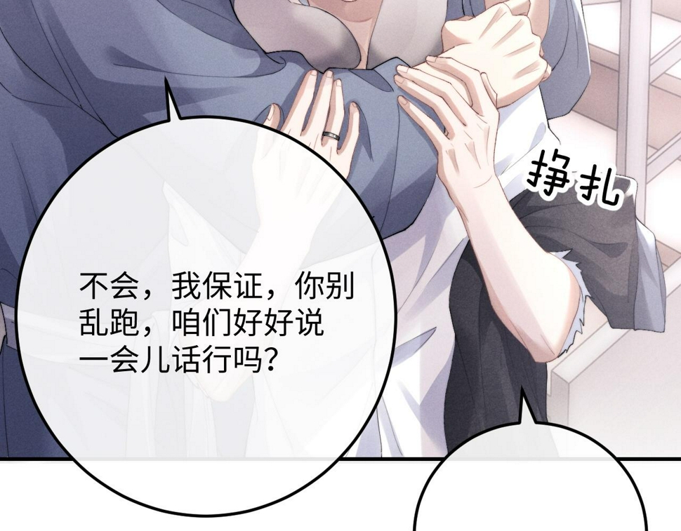 第40话 靠不住的老板30