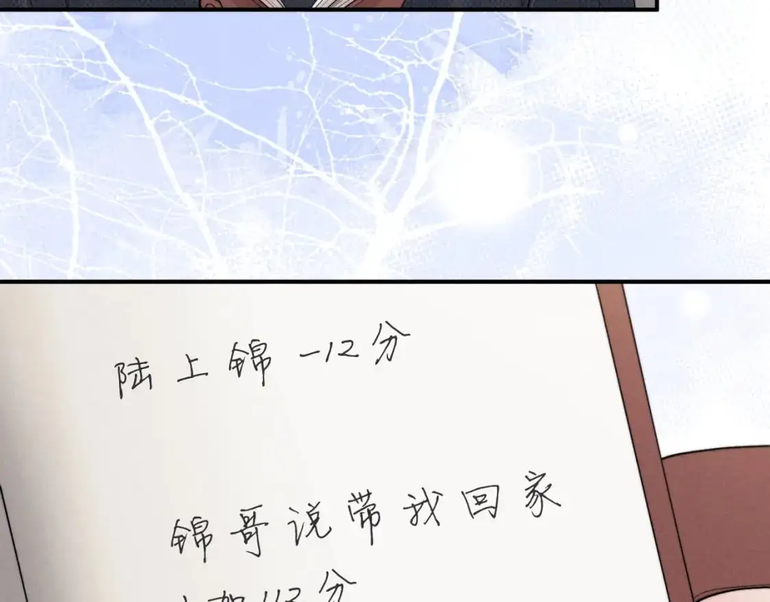 第70话 小狮子被哥哥暴揍？50
