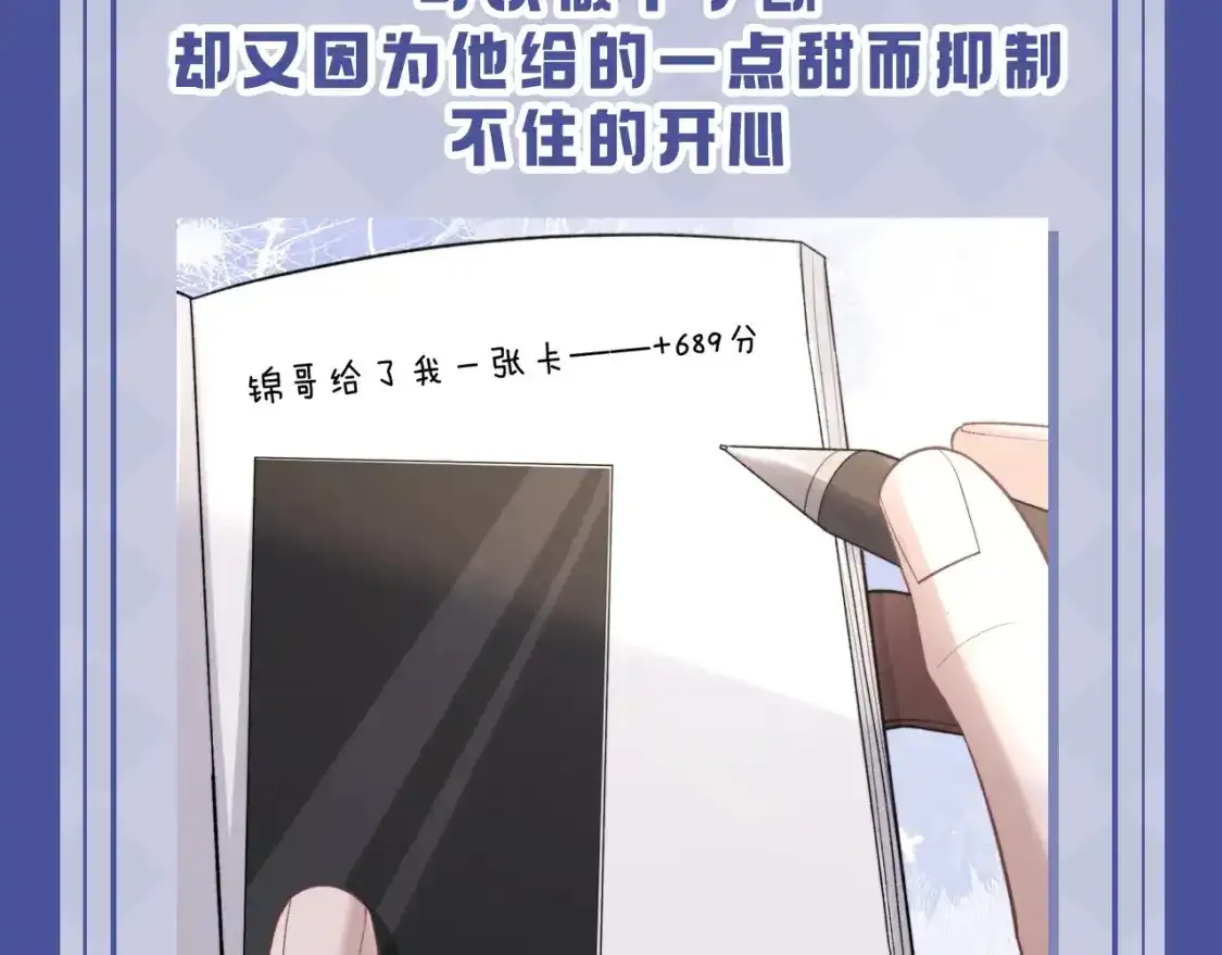 第17期 整活企划：小兔子的失望都是一点点累积的11