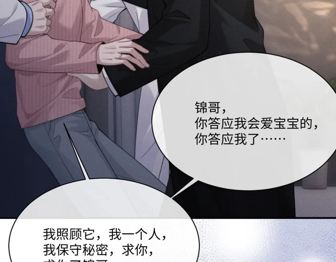 第69话 陷入绝望13
