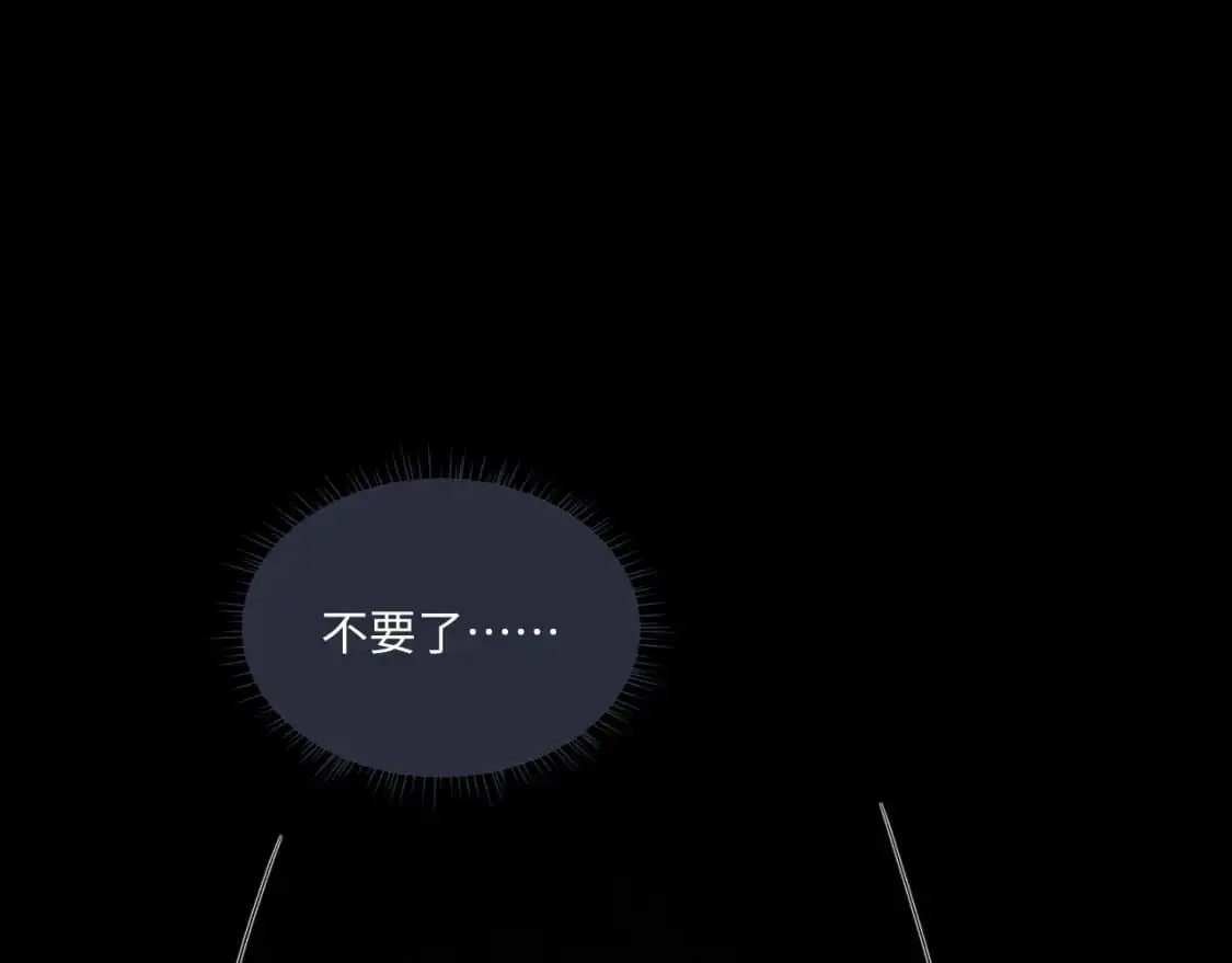 第79话 只对我这样83