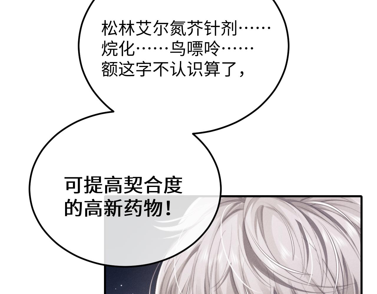 第8话 我愿意付出一切49
