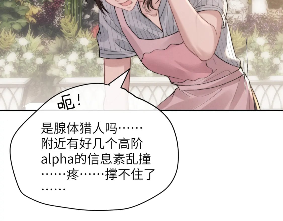 第58话 修罗场68
