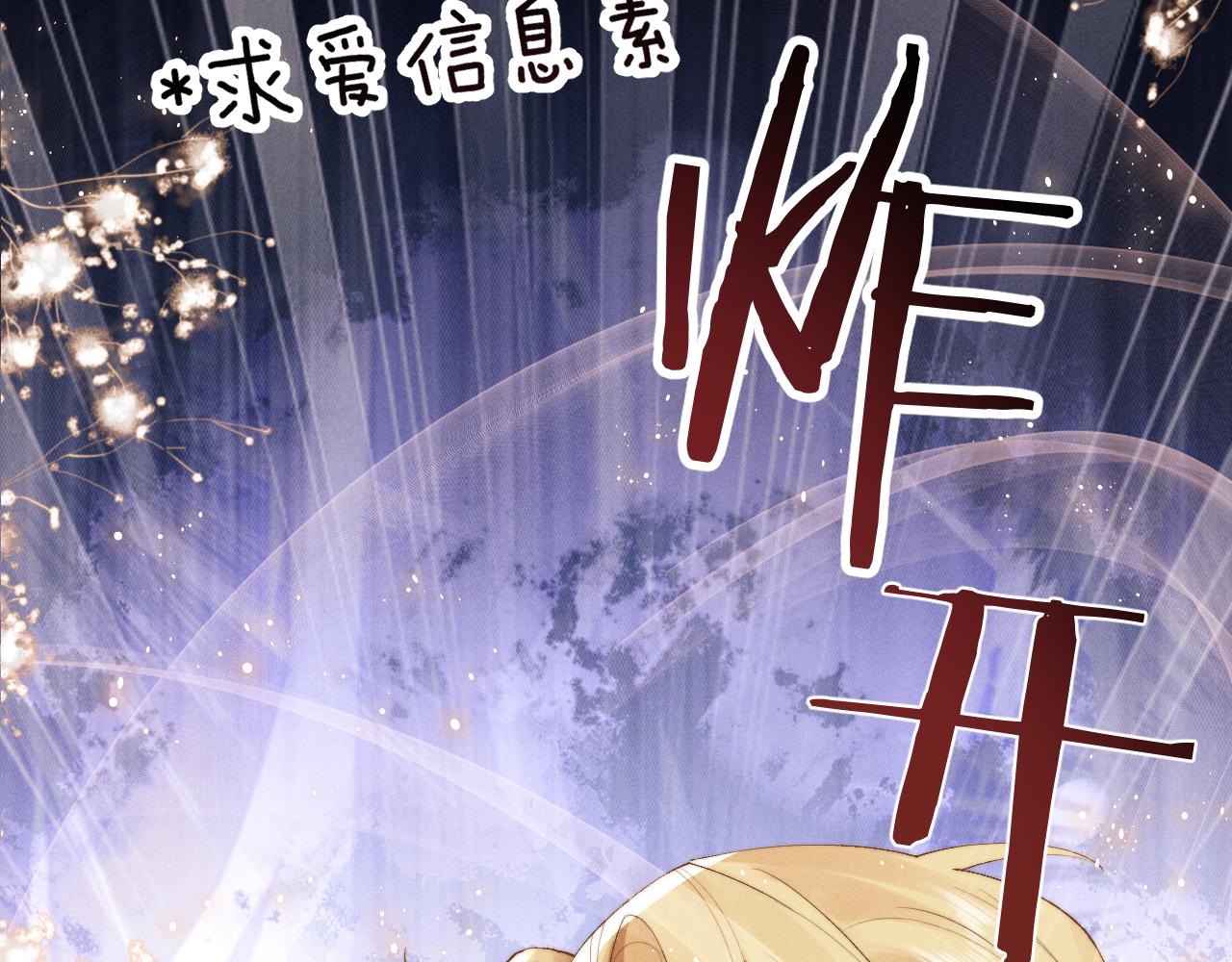 第27话 心心念念还是他76