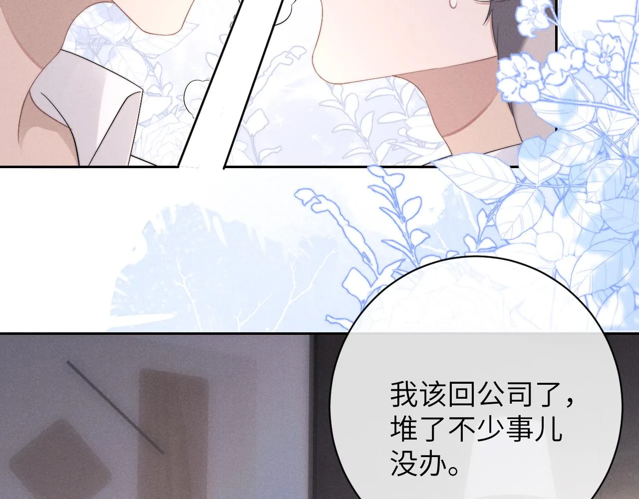 第47话 如何回答？82