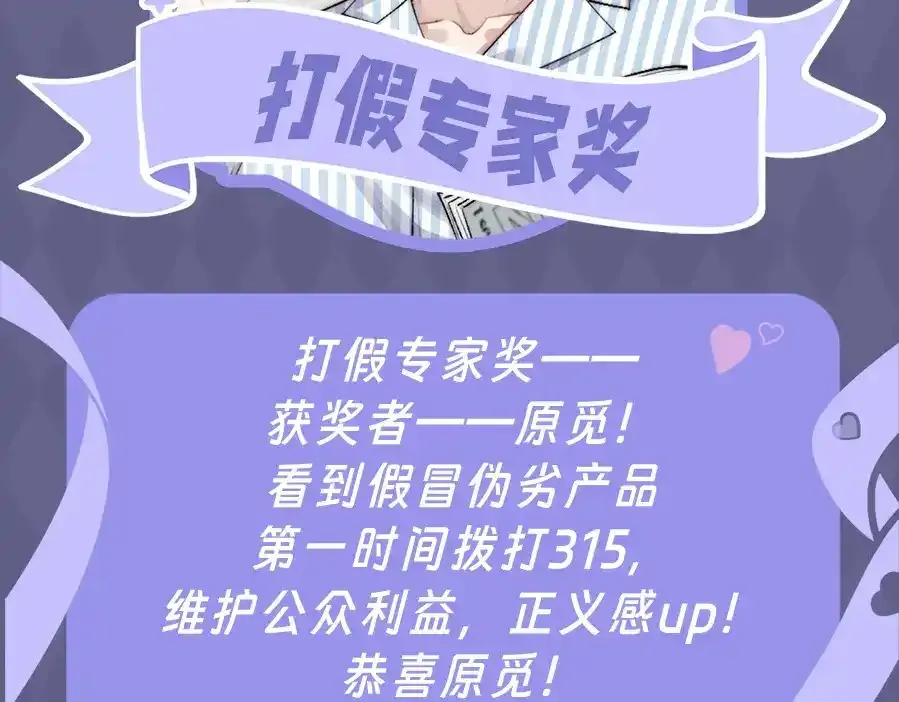 第5期 特别企划：奇葩颁奖大会10