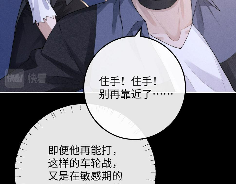 第37话 战斗垂耳兔！95