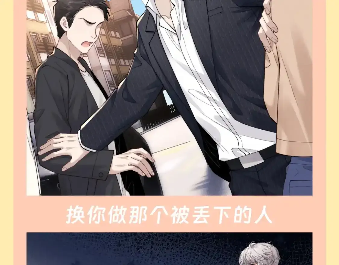 第42期 整活企划：换你做那个被丢下的人2