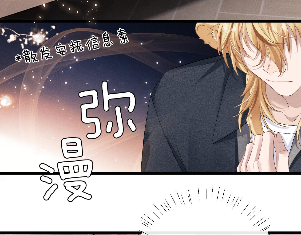 第27话 心心念念还是他14