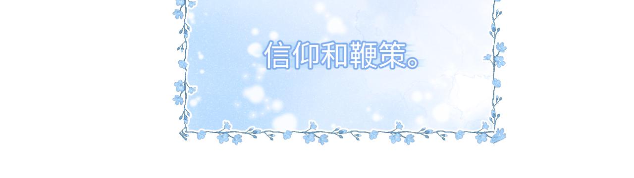 第10话 爱与契合度高低无关！89