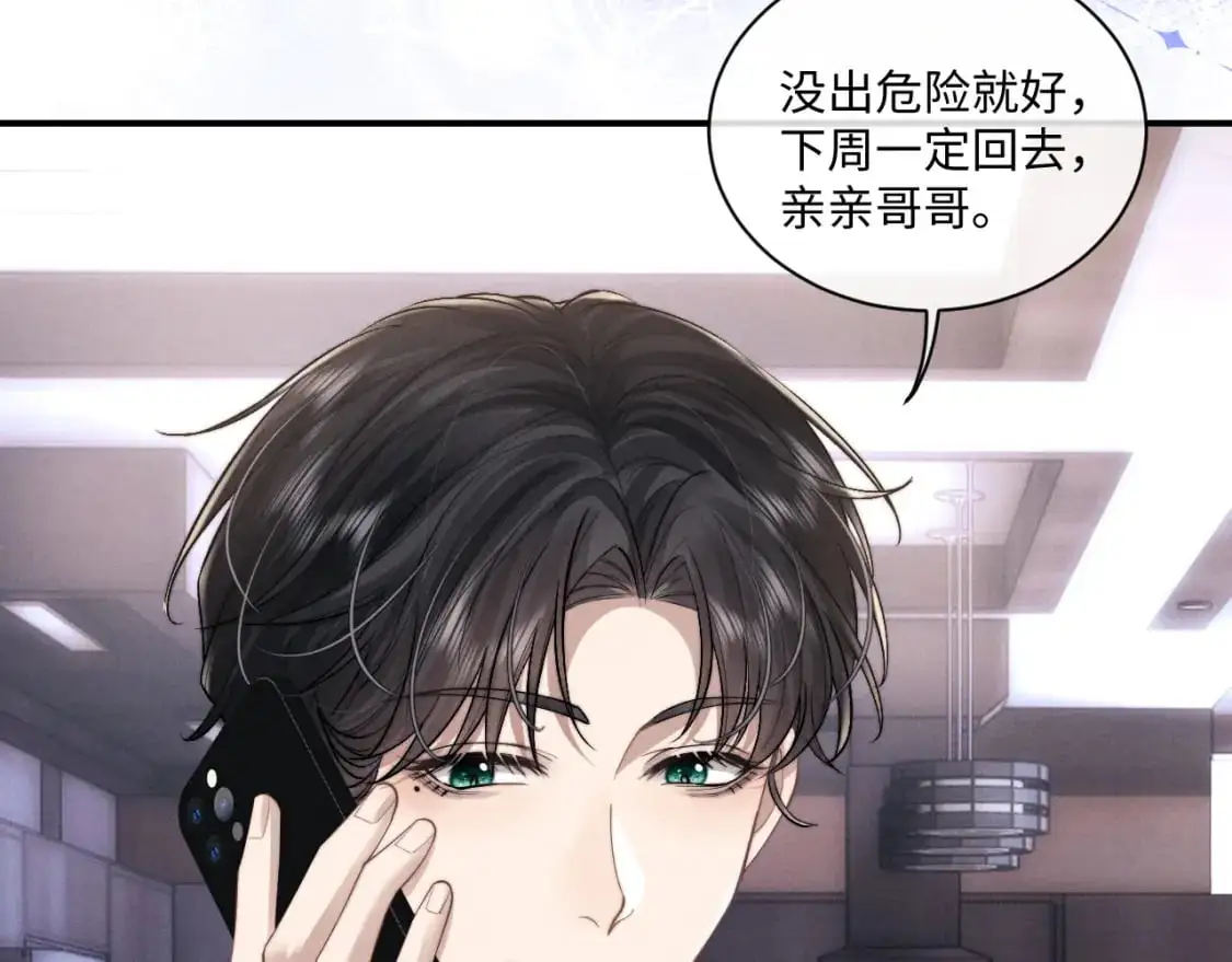 第73话 邵文璟的目的是？13